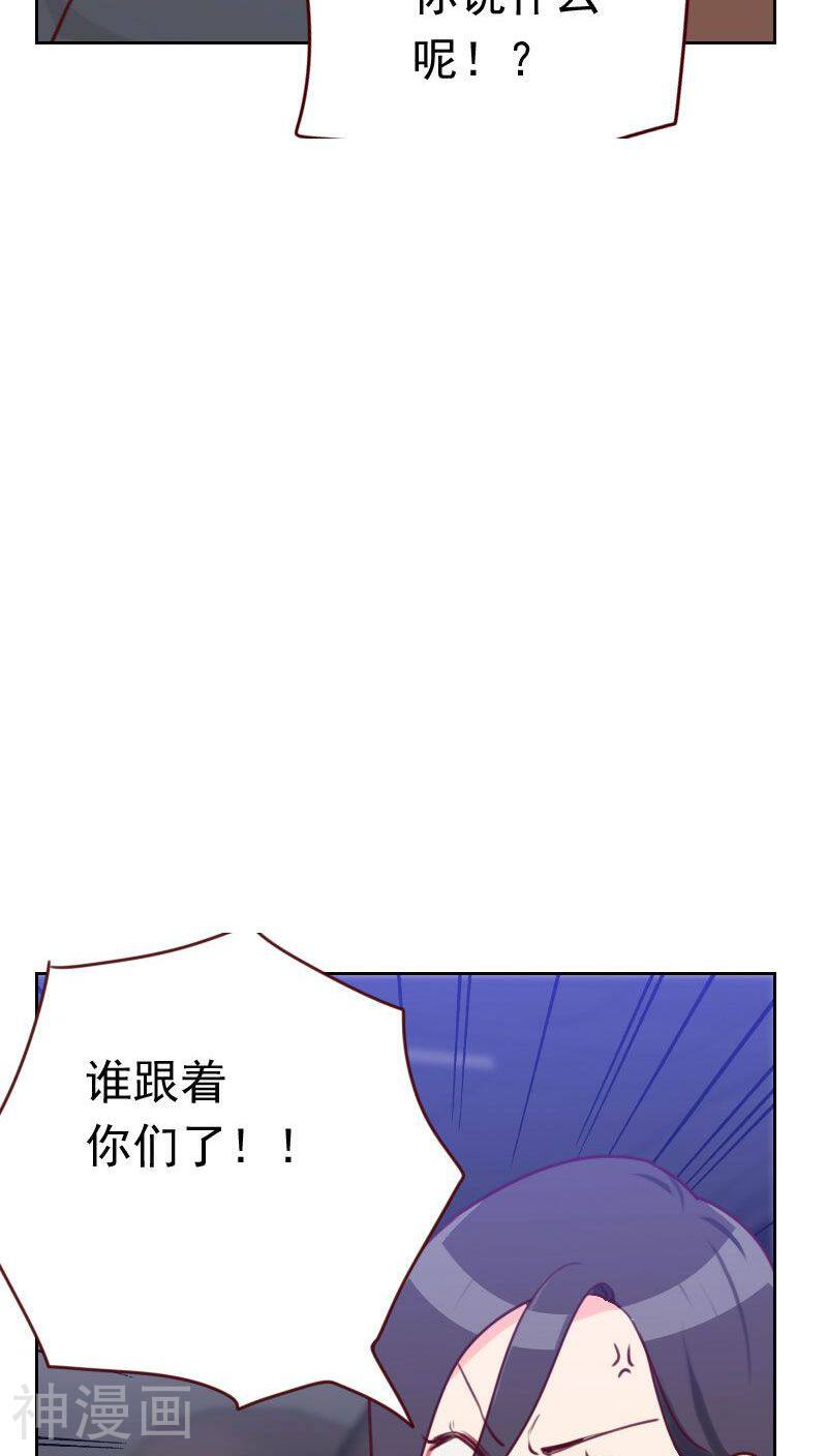 初恋男友是boss韩漫全集-第42话 不放心无删减无遮挡章节图片 